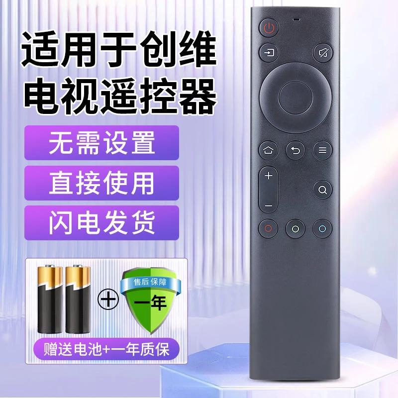 适用于创维电视机遥控器YK-6800J通用YK-8602J-00 H-00 YK-8600J