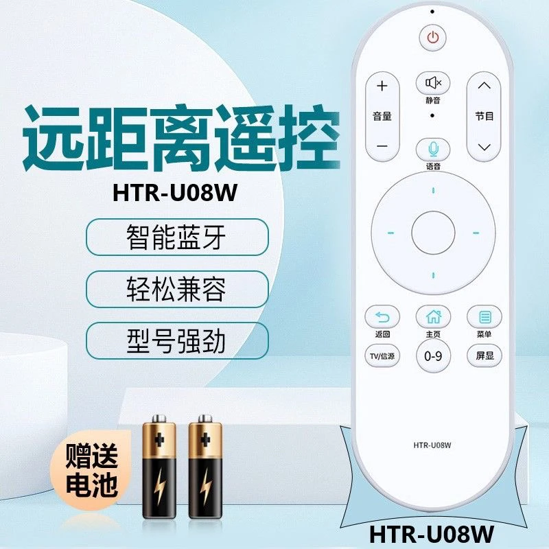 亿佳适用于海尔语音电视遥控器HTR-U08W LE42AL88U51 LE50AL88A51