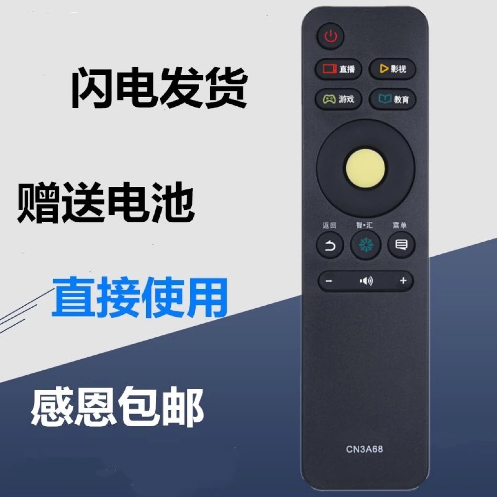 亿佳适用于CN3A68海信电视遥控器LED43EC500U通用55电视60EC500U