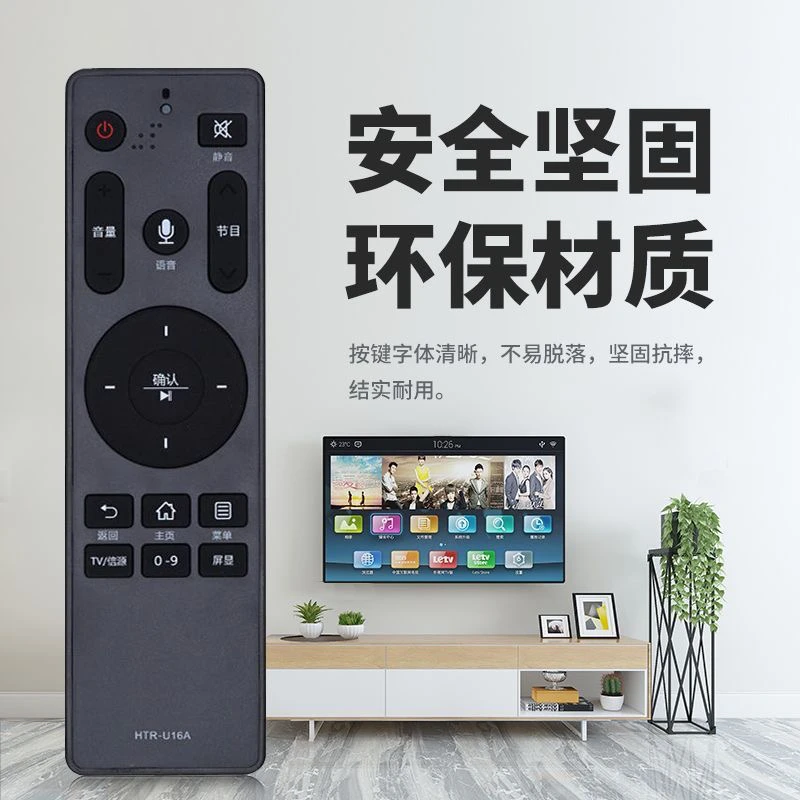 亿佳适用于海尔液晶电视机语音遥控器HTR-U16A HTR-U16HTR-U16M