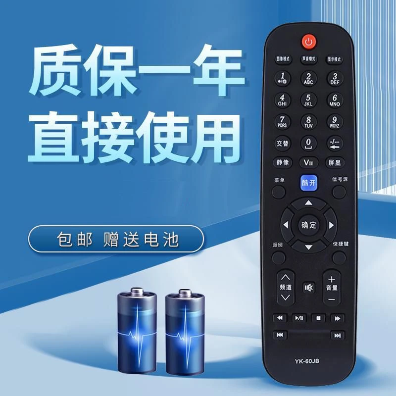 适用于创维电视机遥控器YK-60JB YK-60HBYK-60JD YK-60HD YK-60JC