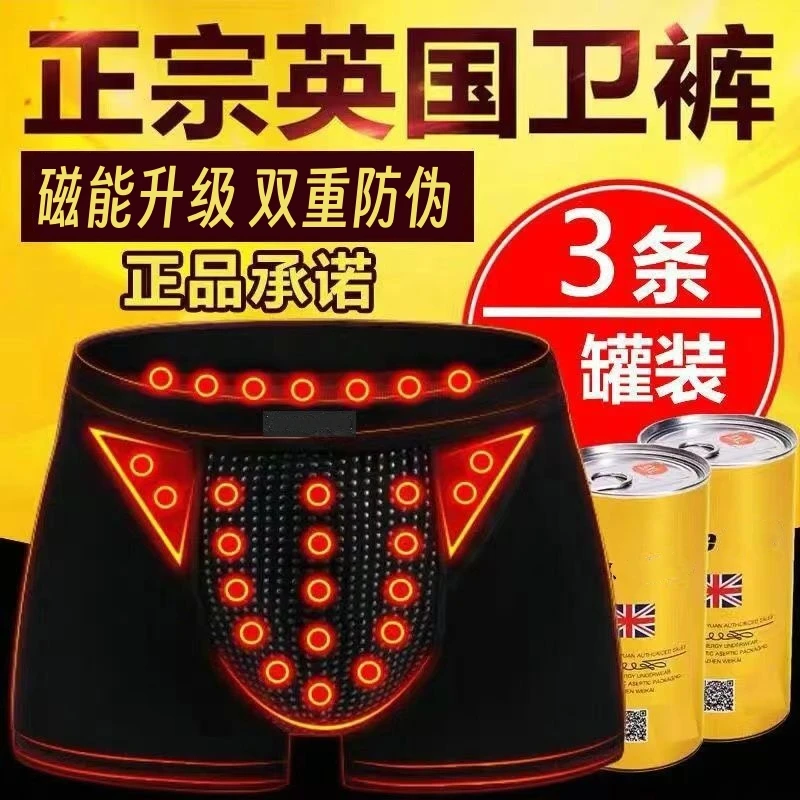 3条装 英国vk卫裤官方正品磁石男士内裤秋冬运动透气四角裤平角裤
