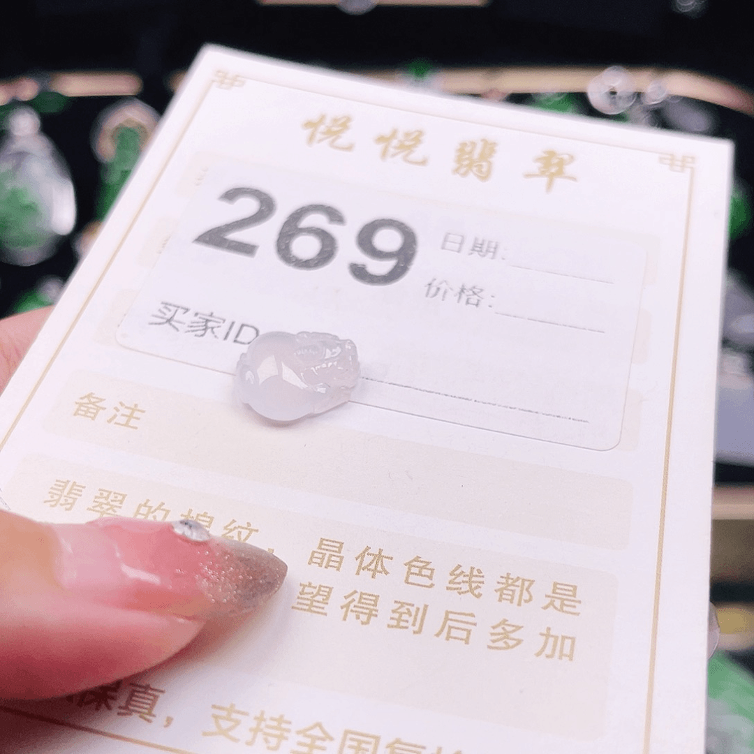 【闪购商品】翡翠挂件未镶嵌裸石