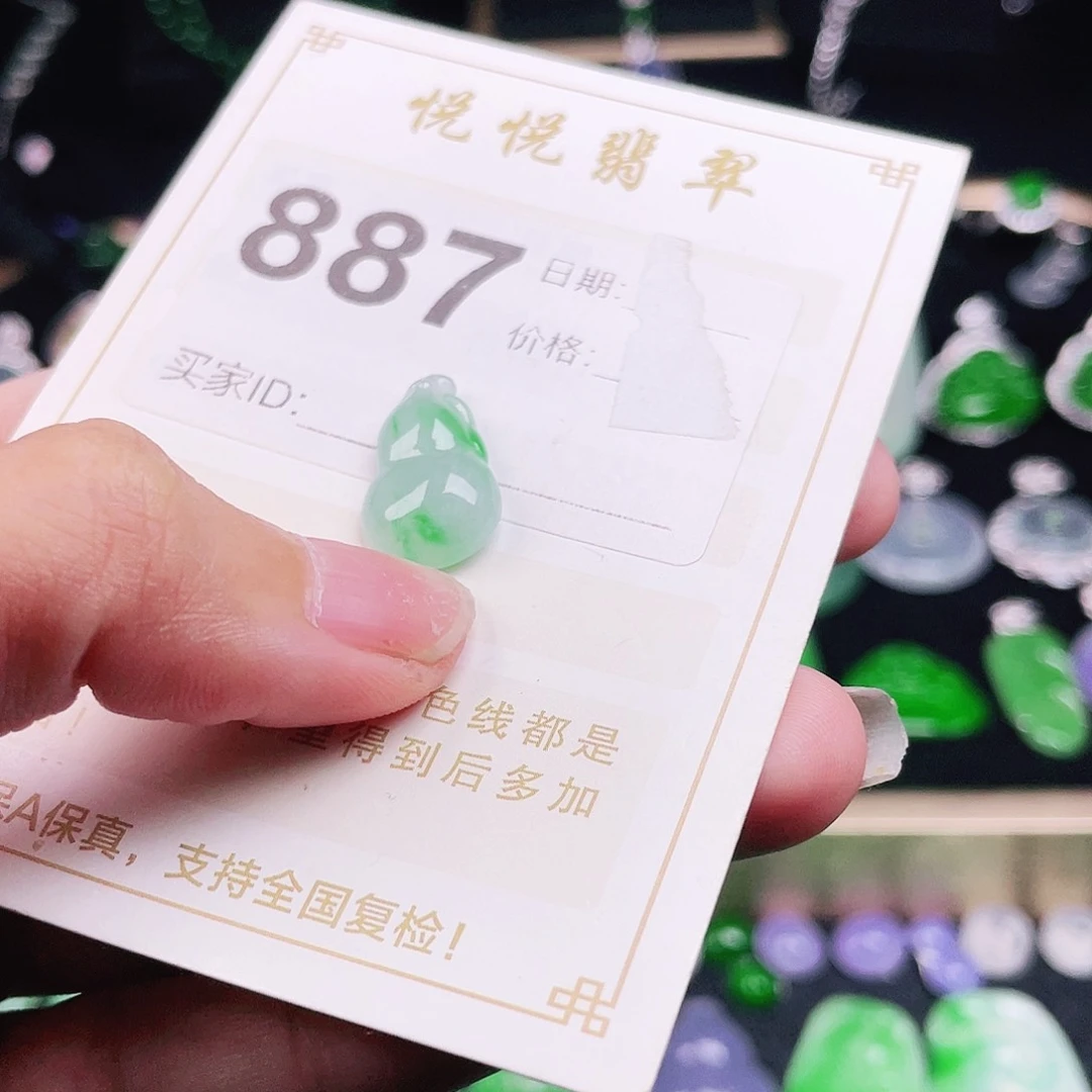 【闪购商品】翡翠挂件未镶嵌裸石