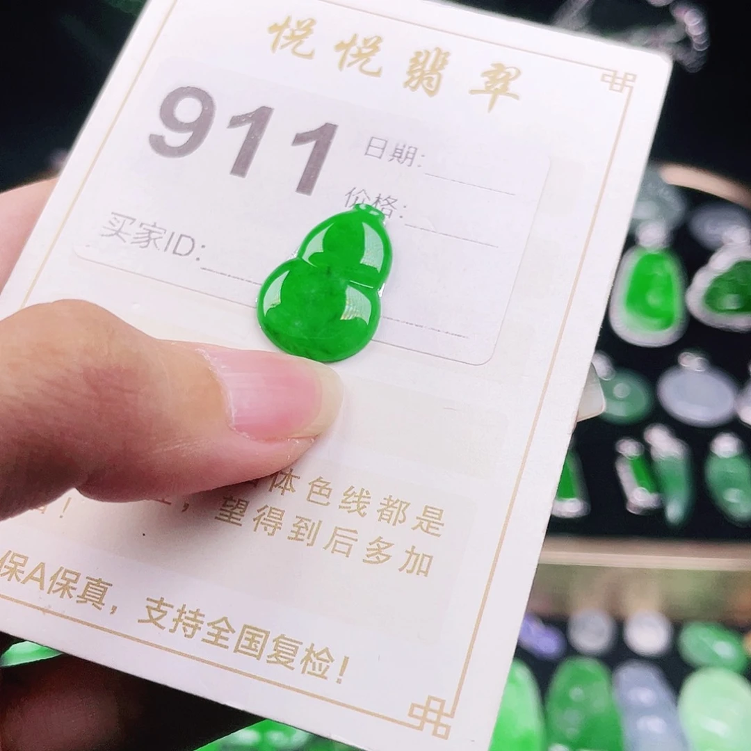 【闪购商品】翡翠挂件未镶嵌裸石