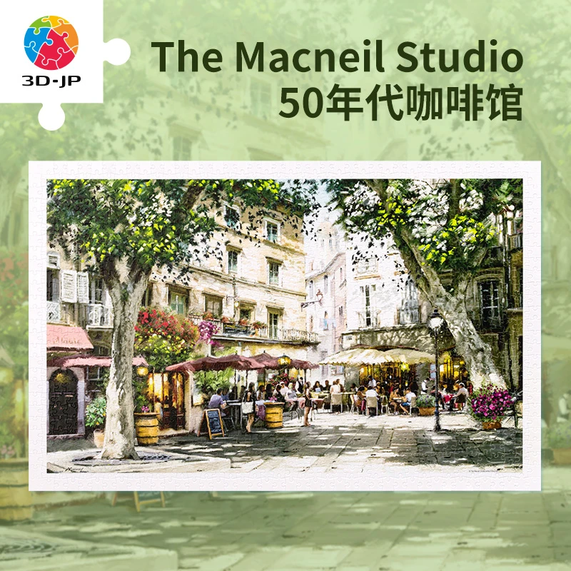 3D-JP高难度减压玩具平面塑料拼图1000片50年代咖啡馆图片H3096