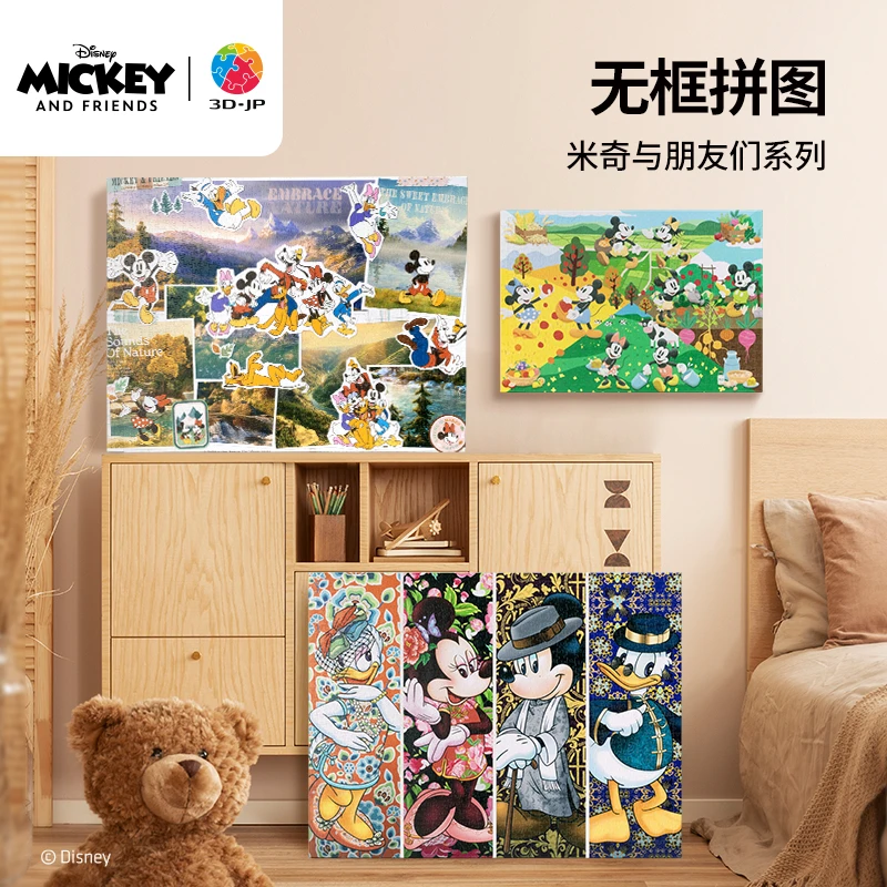 【无框拼图】3D-JP迪士尼系列解闷减压塑料正版授权墙面装饰