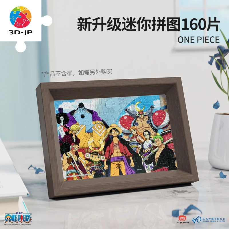 3D-JP拼图迷你拼图160片新奇礼物航海王正版ONEPIECE 初心Q1146