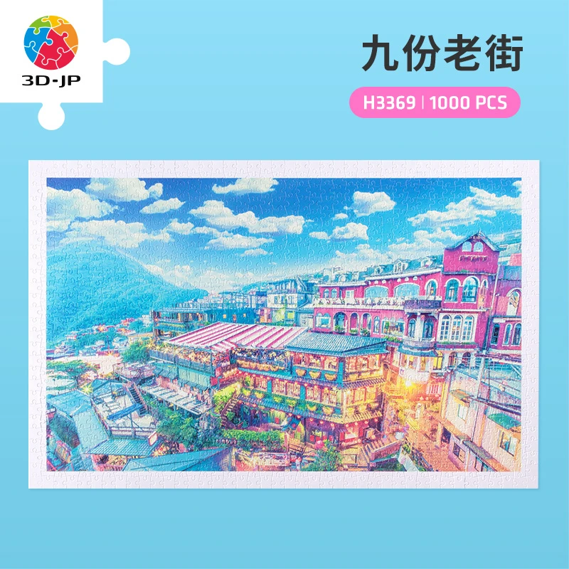 3D-JP 1000片塑胶拼图防水防潮成人拼图风景图玩具九份老街 H3369