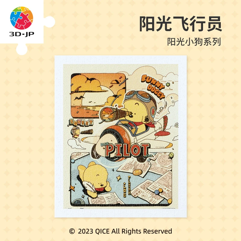 3D-JP阳光小狗系列平面拼图500片可爱礼物阳光飞行员 H3288