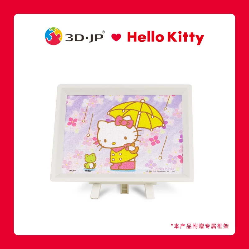 【三丽鸥】3D-JP 150片迷你拼图HelloKitty下雨天 P1433