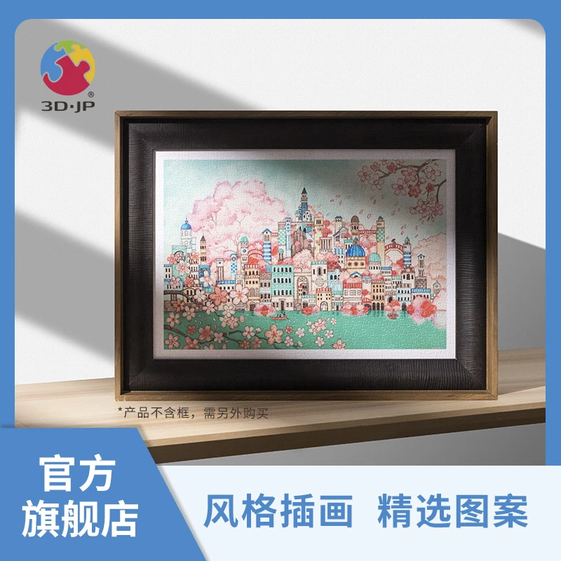 3D-JP平面塑料拼图600片手工diy减压益智礼物蓝色樱花之都H2456