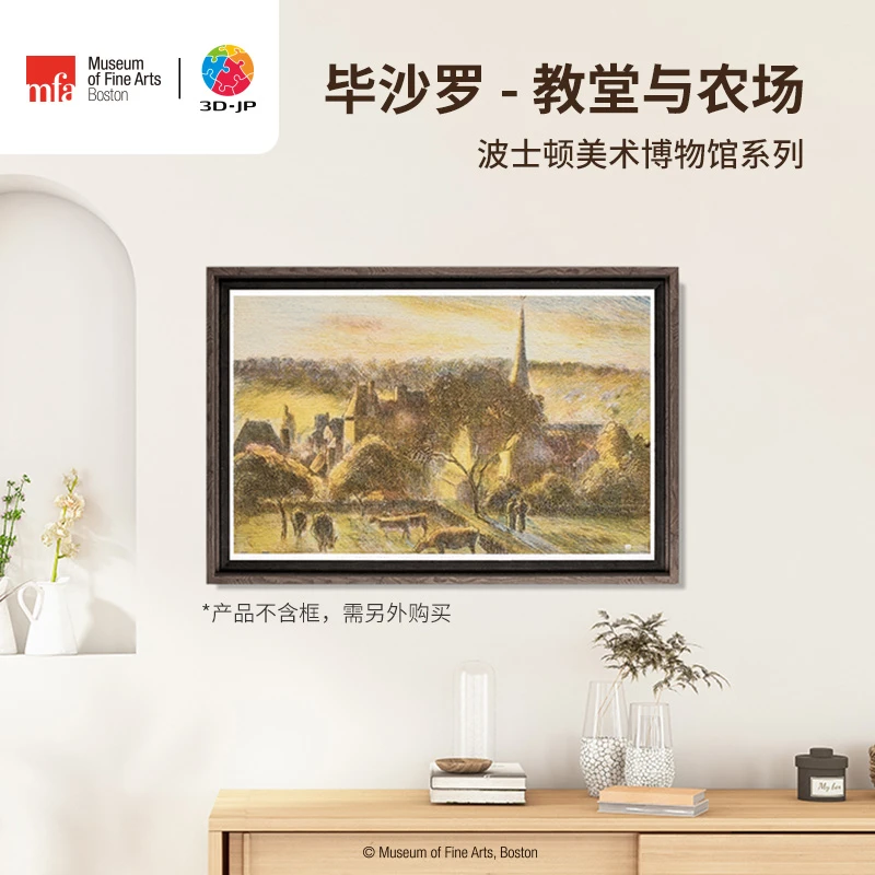 【波士顿博物馆】3D-JP 平面拼图1000片教堂与农场