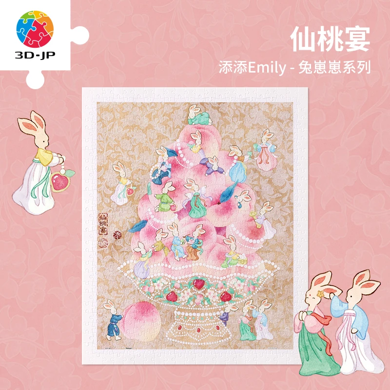 3D-JP拼图温馨插画上墙添添Emily兔崽崽系列500片仙桃宴H3491