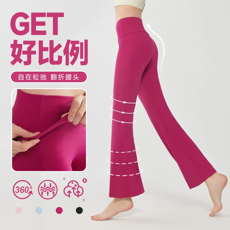 新款高腰瑜伽裤女提臀紧身喇叭裤翻折腰头微喇运动健身长裤练功裤