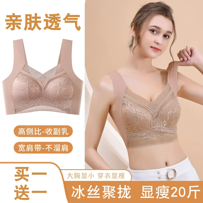 都市曼婗【买一送一】秋冬刺绣美背全罩杯聚拢无钢圈收副乳防下垂