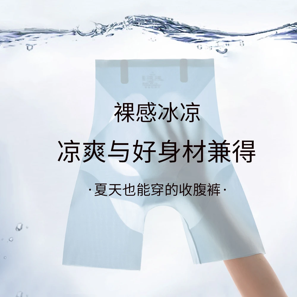 都市曼婗【小凉皮】新概念凉感收腹无痕塑身美体冰肌裤夏季超薄透气