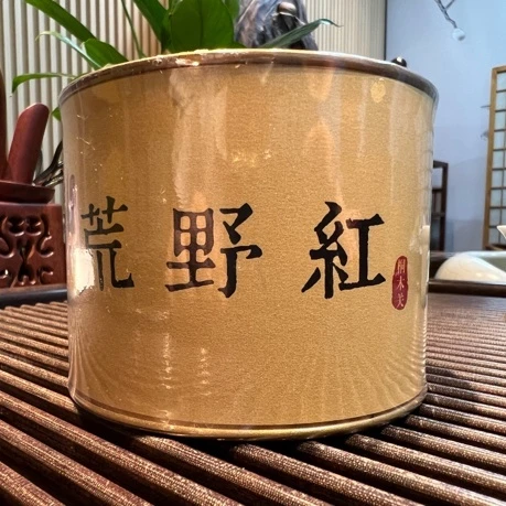 BAN YUE XUAN正山小种  荒野红茶