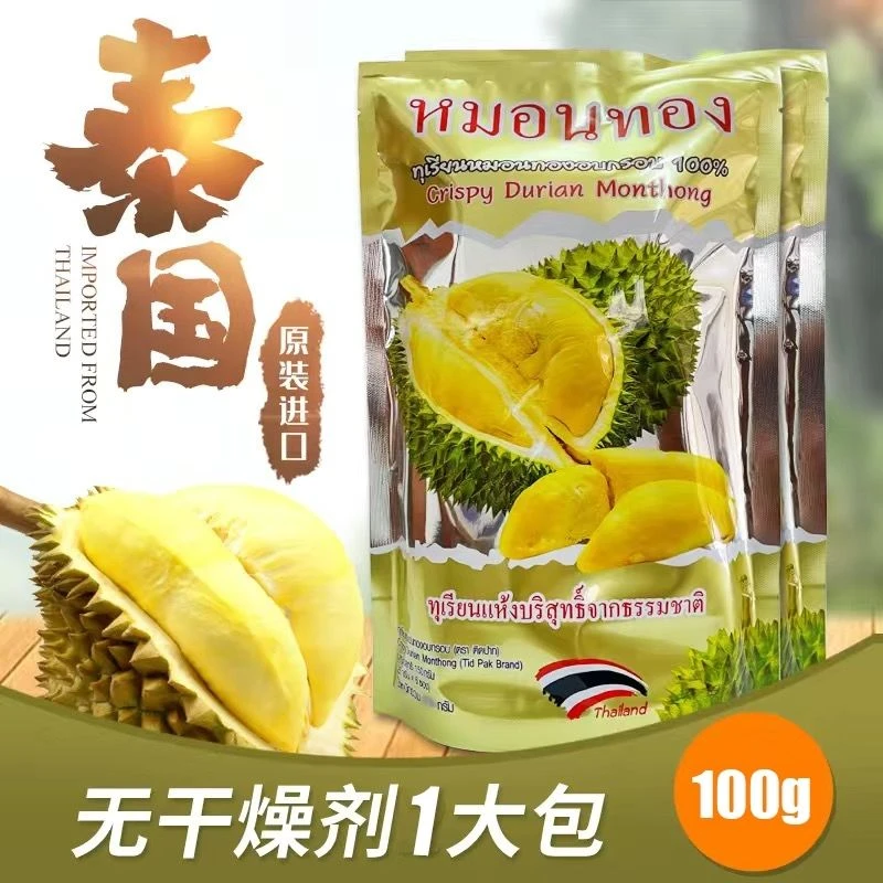 冻干金枕头原装进口榴莲干冻干榴莲干泰国