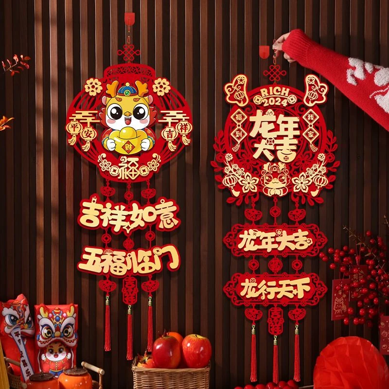 2024龙年春节挂件装饰新年装饰品过年新款客厅福字挂饰布置