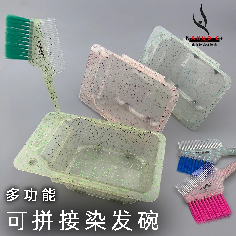 理发店专用染发碗大号调色工具碗刷子染发刷子焗油上色工具挑染梳