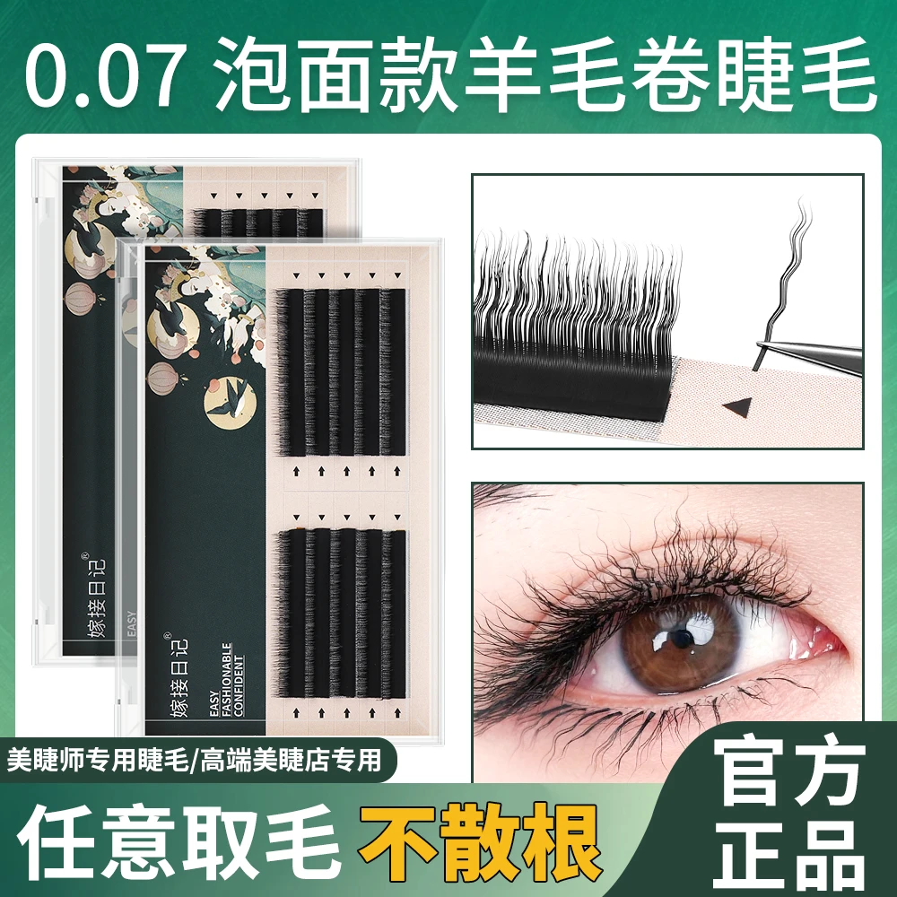羊毛卷单根多取嫁接睫毛新款泡面款山茶花超软毛美睫店专用漫画