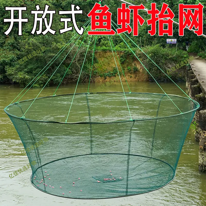 开放式折叠捕鱼笼虾笼黄鳝鱼网抬网搬网渔网龙虾网抓鱼搬筝网密网