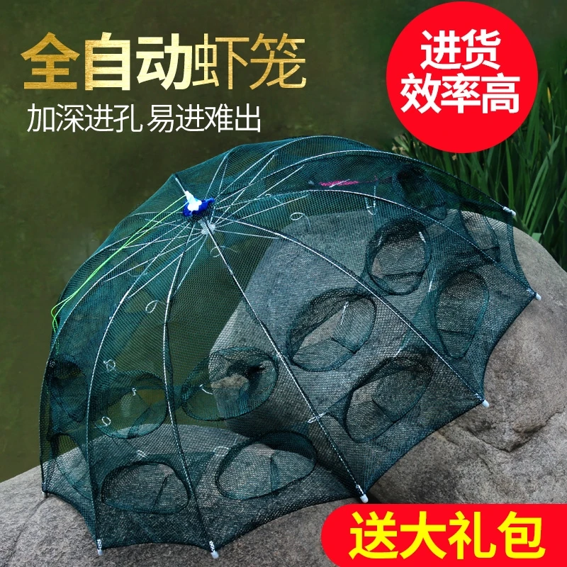 折叠伞笼捕鱼网捕鱼笼虾笼捕虾笼鱼网渔网黄鳝笼虾网折叠捕鱼伞网