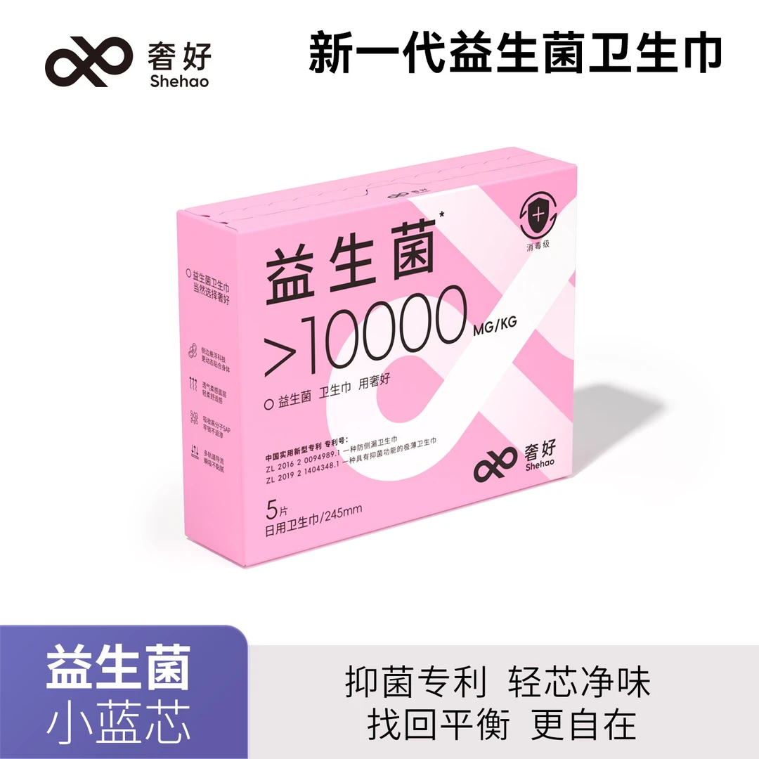 奢好益生菌卫生巾抑菌净味透气棉柔姨妈巾超瞬吸轻柔干爽日用1盒