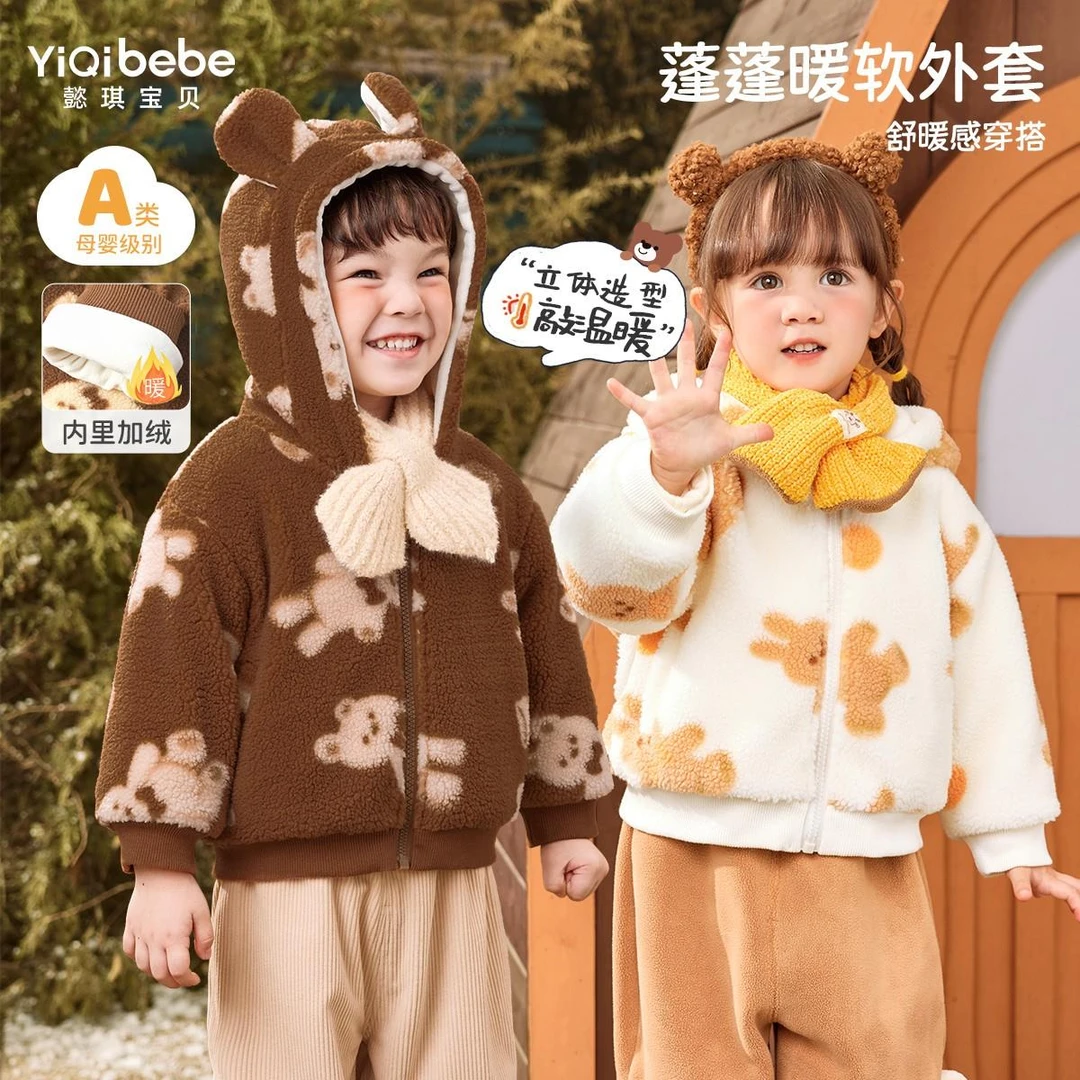 【懿琪清仓福利】宝宝外套冬款男童保暖女童加厚婴儿上衣加绒儿童