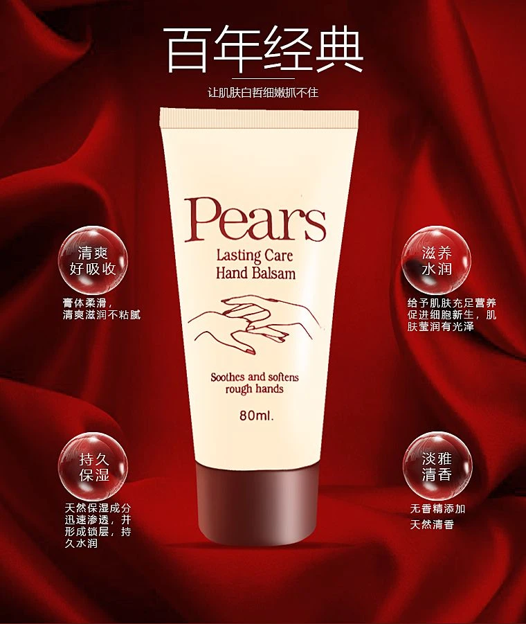香港正品Pears梨牌护手霜80m l经典老牌秋冬保湿滋润防干裂不油腻