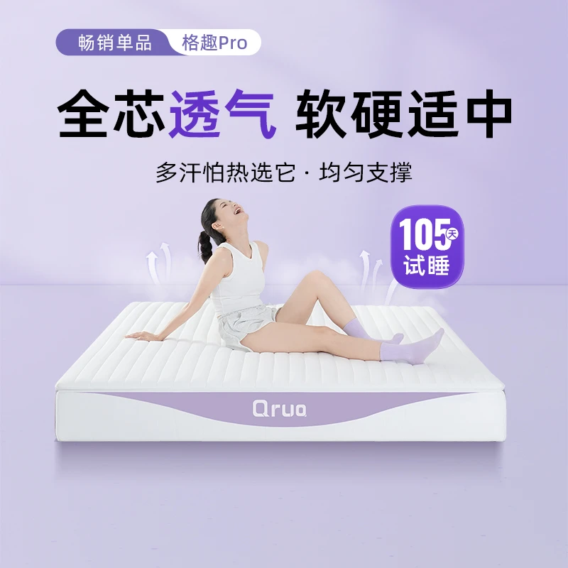 Qrua巢物【格趣pro】适中透气可拆卸独立弹簧EAC弹簧床垫家用整包