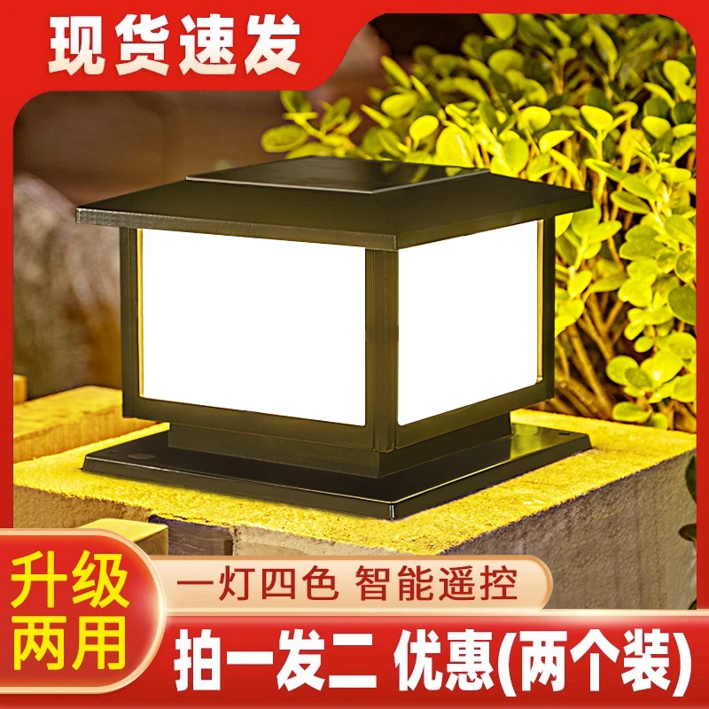 品业太阳能户外防水柱头灯别墅围墙室外家用景观庭院简约大门灯