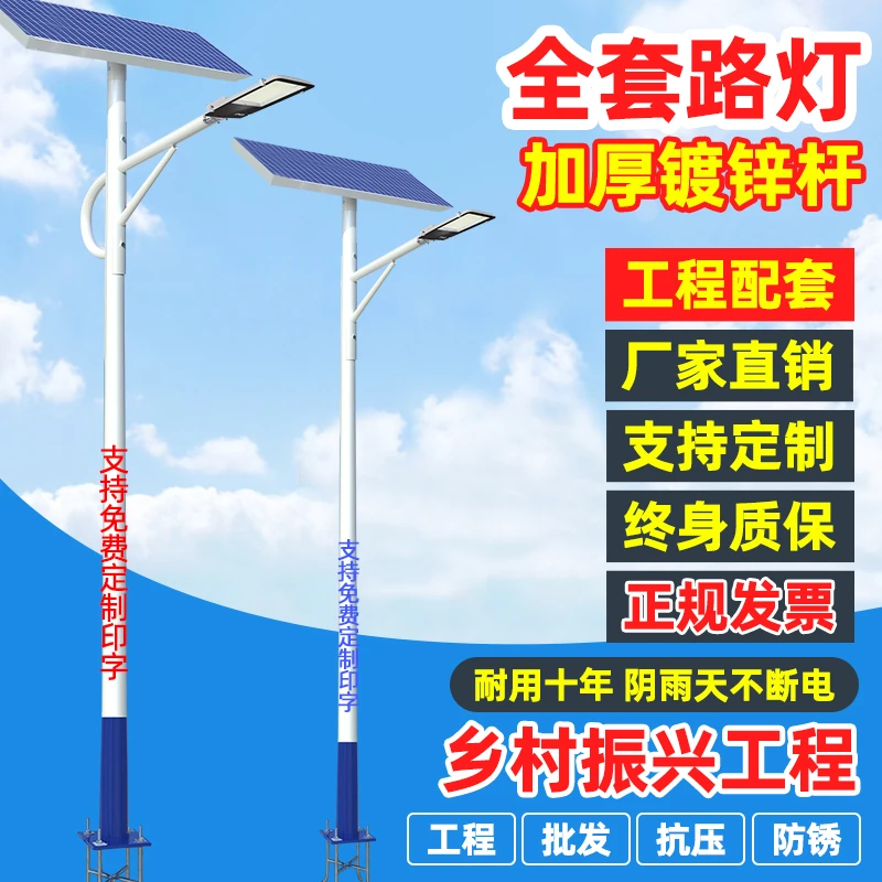 品业太阳能路灯户外带高杆新农村大功率工程LED照明灯超亮庭院灯