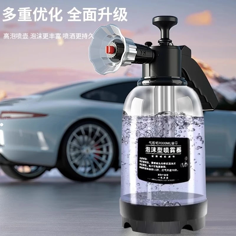 汽车洗车泡沫喷壶多用泡沫机喷洒式园艺浇花工具气压喷壶洗车神器
