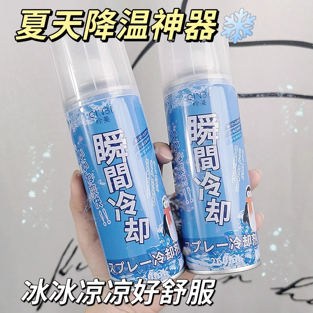 降温喷雾喷雾剂夏季夏日军训降暑神器迅速制冷却夏天车内清凉干冰
