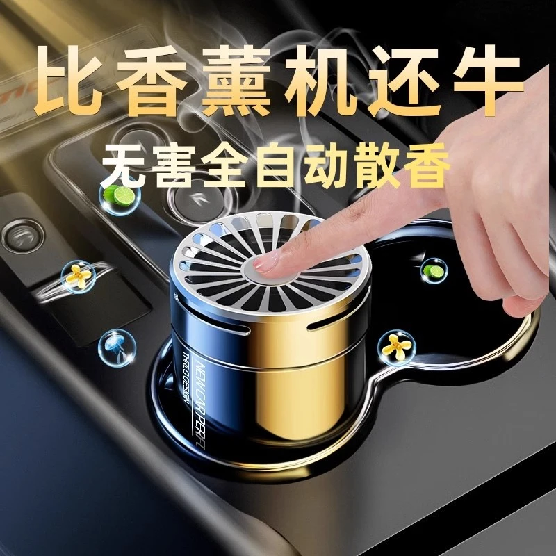 汽车香水去除持久车载固体车内祛除异味车载香薰瓶男士车用摆件