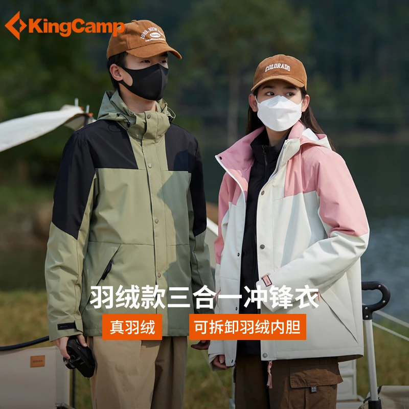 KingCamp三合一羽绒冲锋外套男女冬季保暖羽绒内里机能防风夹克