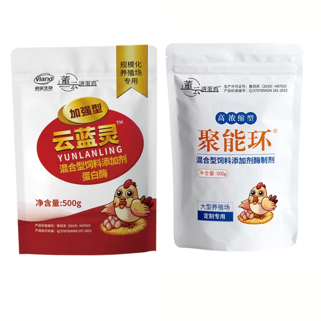 云蓝灵+聚能环大型加强型浓缩型混合型产品定制鸡饲料添加剂