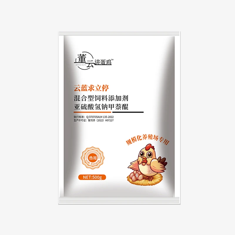 云蓝求立停  饲料添加剂