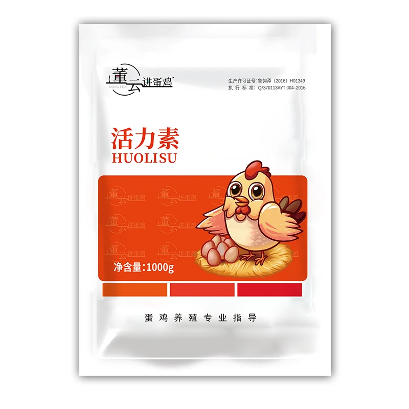 活力素董云讲蛋鸡饲料添加剂