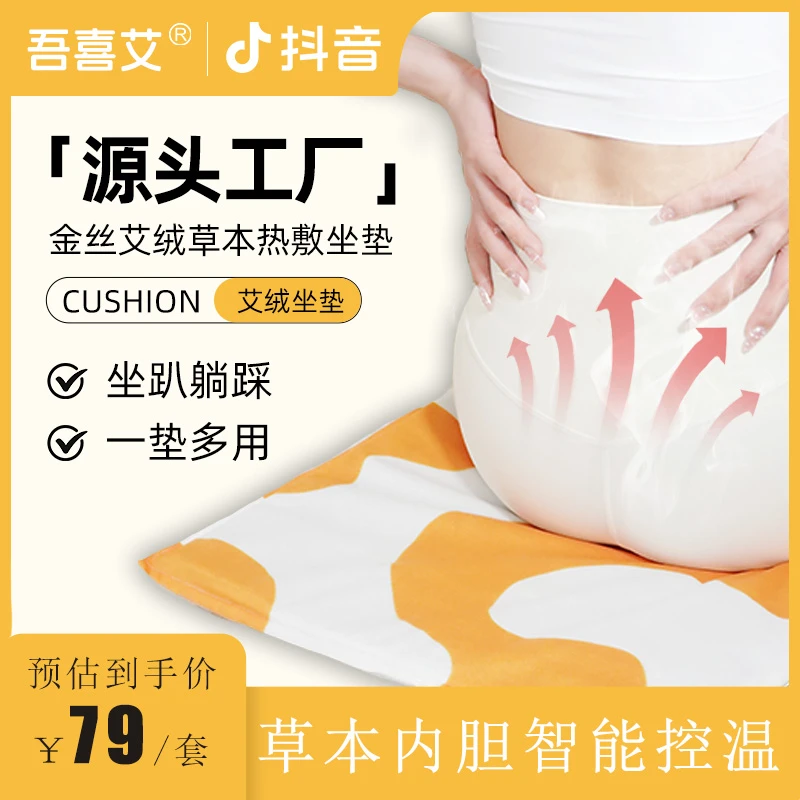 【爆款推荐】艾草电热热敷垫艾灸家用全身灸久坐养生护腰神器