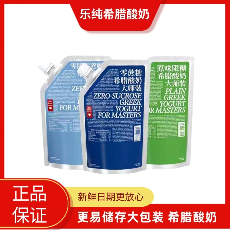 希腊酸奶原味无蔗糖控糖酸奶低温顺丰京东发货大袋家庭装500g纯净