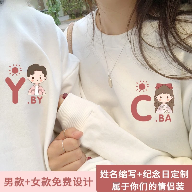 领证结婚登记照定制情侣装春秋季七夕礼物卫衣2023新款潮流外套装