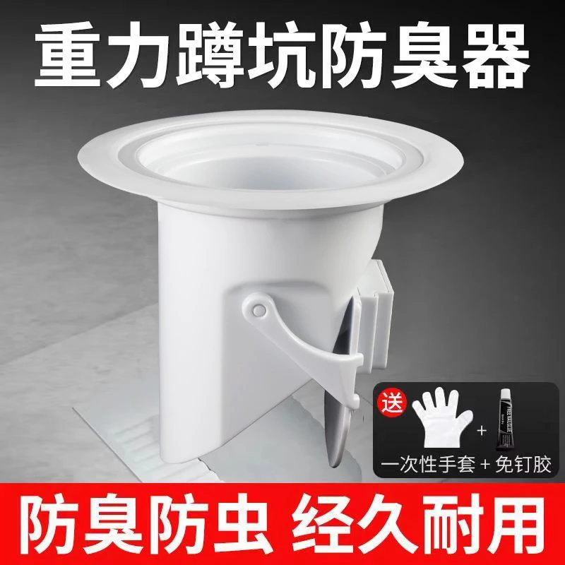 蹲便器防臭器实用防臭堵臭器卫生间防反味防鼠堵头下水道除臭神器