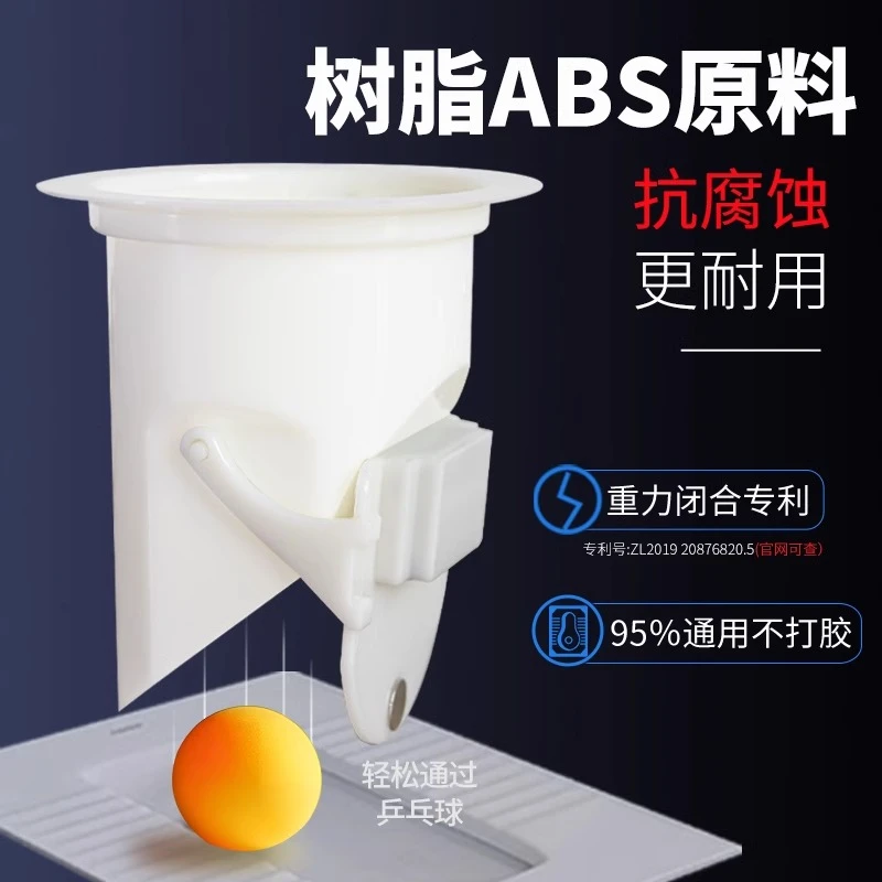 厕所防臭堵臭器蹲坑防臭器堵臭器卫生间便池通用盖板防堵返臭神器