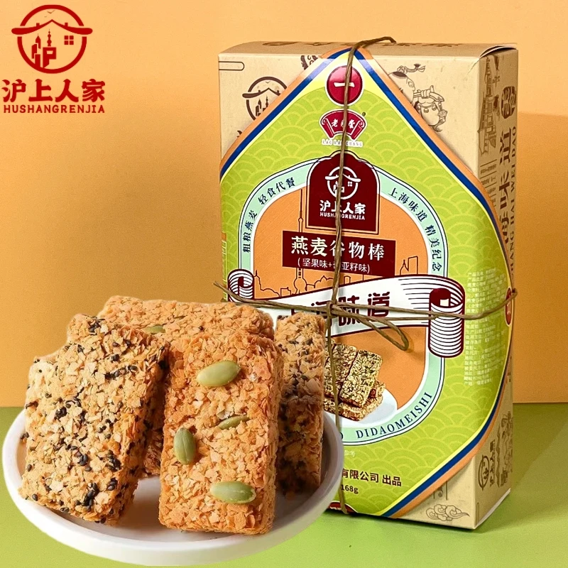 沪上人家燕麦棒谷物棒饱腹酥脆赠精美礼袋