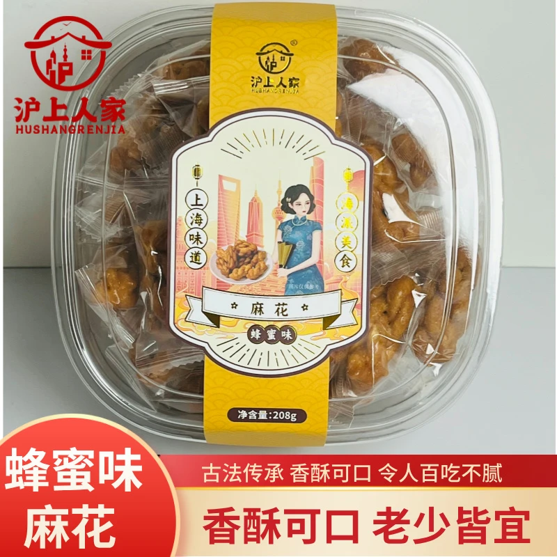 沪上人家蛋酥小麻花208克*2香浓美味真材实料口感聚会