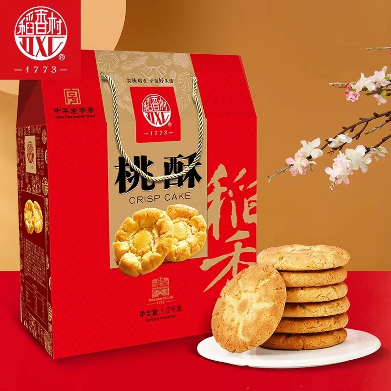 稻香村经典酥脆桃酥1.2kg礼盒传统工艺点心独立小包装早餐食用