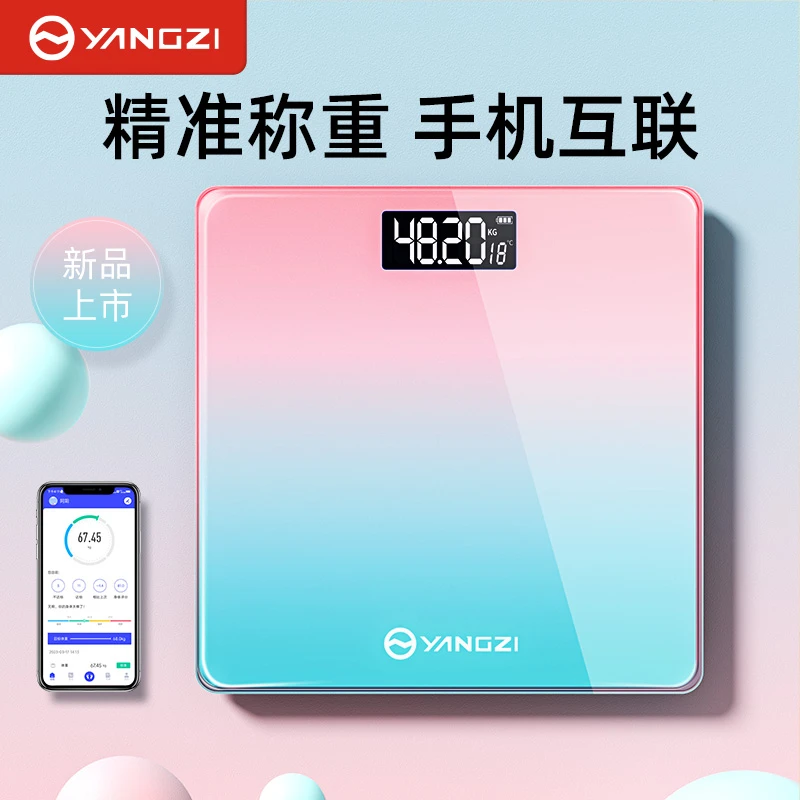 扬子智能体脂秤健康精准家用测量体脂秤男女体重小型电子秤健康秤